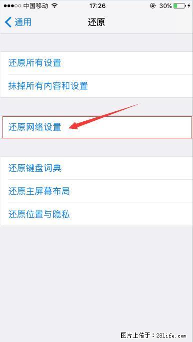 iPhone6S WIFI 不稳定的解决方法 - 生活百科 - 曲靖生活社区 - 曲靖28生活网 qj.28life.com