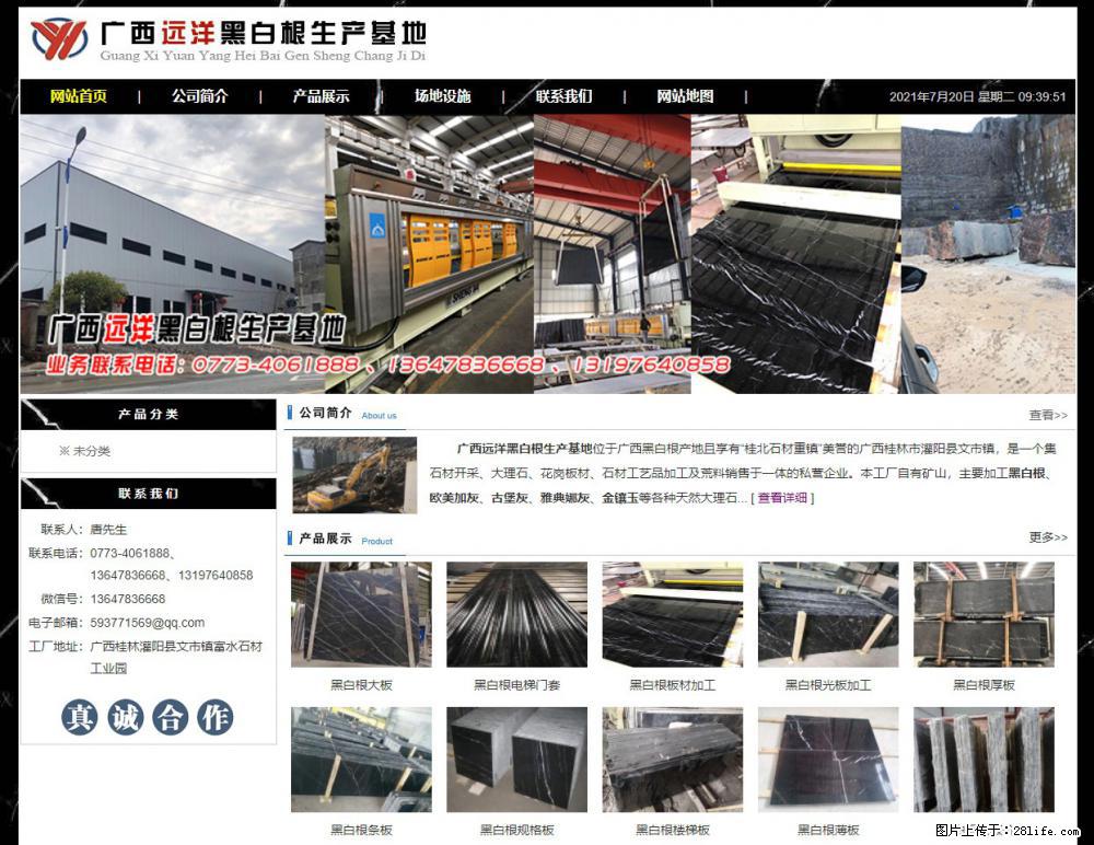 广西远洋黑白根生产基地 www.shicai9.com - 网站推广 - 广告专区 - 曲靖分类信息 - 曲靖28生活网 qj.28life.com