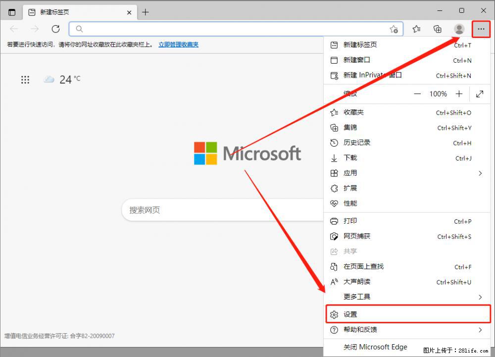 如何让win7以上的Microsoft Edge浏览器通过旧的IE访问指定网站? - 生活百科 - 曲靖生活社区 - 曲靖28生活网 qj.28life.com