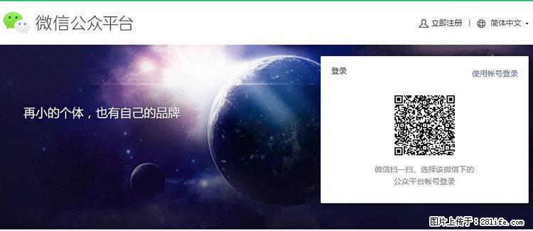 如何简单的让你开发的移动端网站在微信小程序里显示? - 新手上路 - 曲靖生活社区 - 曲靖28生活网 qj.28life.com