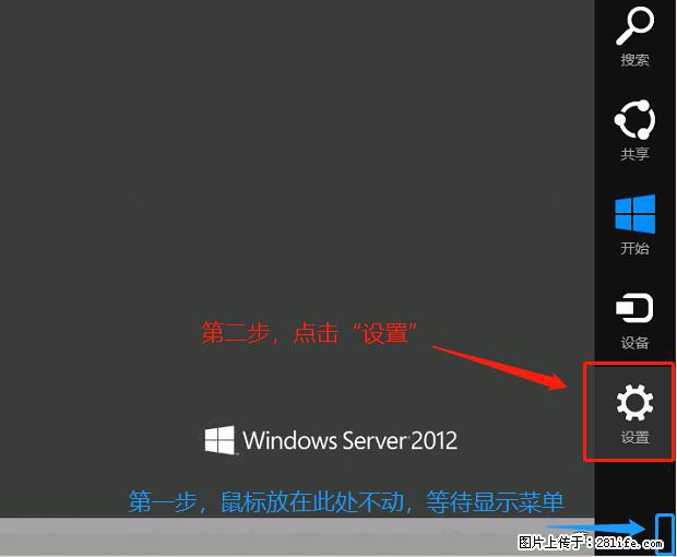 如何修改 Windows 2012 R2 远程桌面控制密码？ - 生活百科 - 曲靖生活社区 - 曲靖28生活网 qj.28life.com