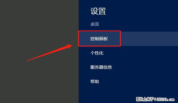 如何修改 Windows 2012 R2 远程桌面控制密码？ - 生活百科 - 曲靖生活社区 - 曲靖28生活网 qj.28life.com