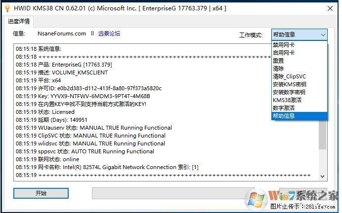 Win10企业版、专业版激活工具 - 生活百科 - 曲靖生活社区 - 曲靖28生活网 qj.28life.com