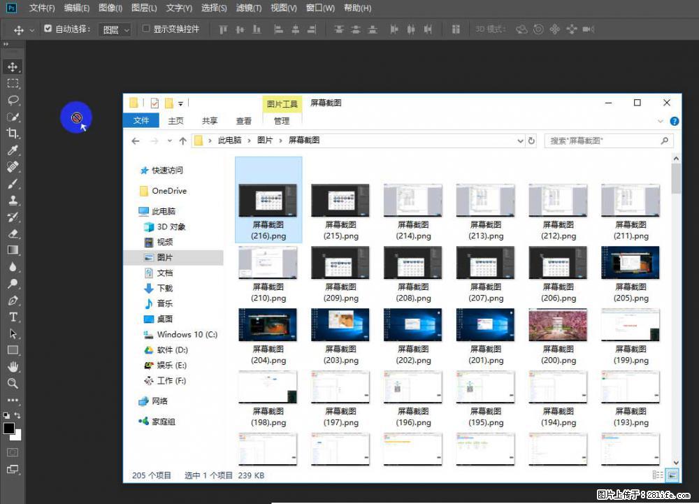 Photoshop不能直接拖拽打开图片的解决办法 - 生活百科 - 曲靖生活社区 - 曲靖28生活网 qj.28life.com