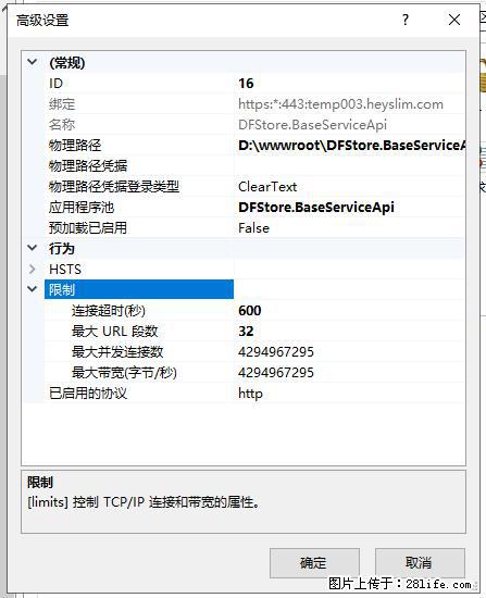 IIS7上传大文件报错：未显示页面，因为请求实体过大，HPPT状态码为413错误。 - 生活百科 - 曲靖生活社区 - 曲靖28生活网 qj.28life.com