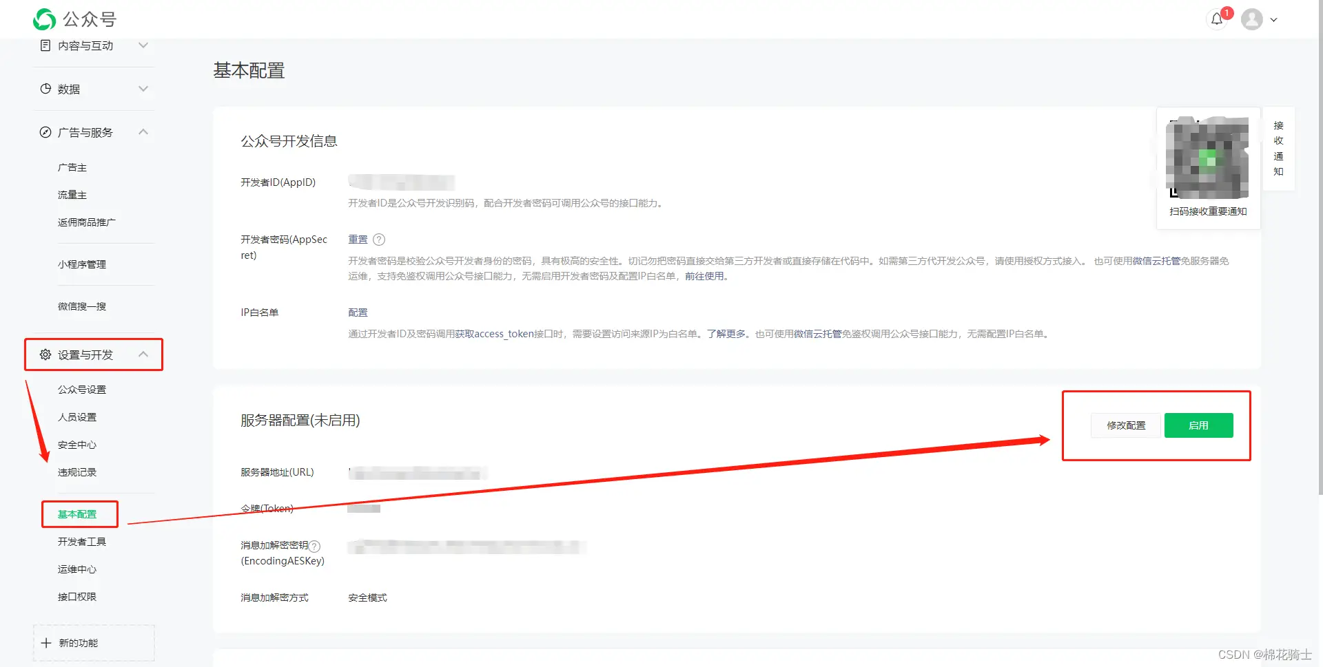 微信公众号自定义菜单如何与服务器配置同时启用 - 生活百科 - 曲靖生活社区 - 曲靖28生活网 qj.28life.com