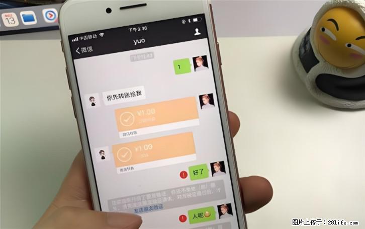 微信转账记得加一个动作，帮你拿到有法律效力的凭证！很多人不知道 - 生活百科 - 曲靖生活社区 - 曲靖28生活网 qj.28life.com