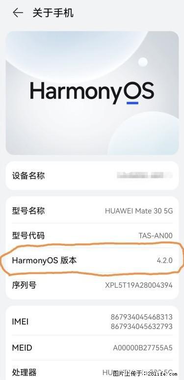 华为手机Mate30 如何开启开发者选项？ - 生活百科 - 曲靖生活社区 - 曲靖28生活网 qj.28life.com