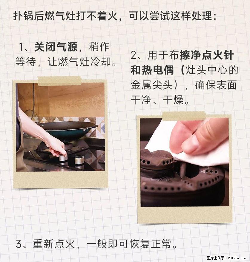 煲汤煮面时，溢锅了，清理干净后，燃气灶却一直点不着火怎么办？ - 家居生活 - 曲靖生活社区 - 曲靖28生活网 qj.28life.com