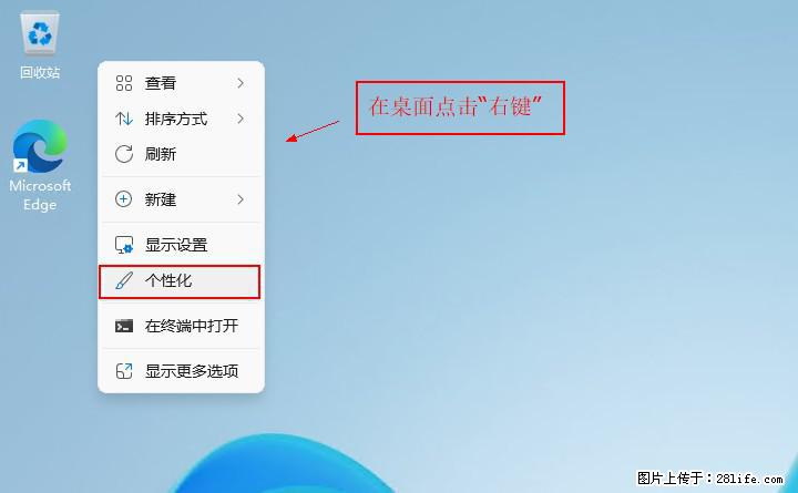 Windows server 2025 如何显示桌面图标？ - 生活百科 - 曲靖生活社区 - 曲靖28生活网 qj.28life.com