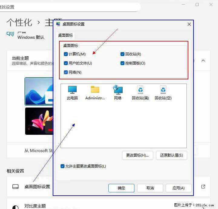 Windows server 2025 如何显示桌面图标？ - 生活百科 - 曲靖生活社区 - 曲靖28生活网 qj.28life.com