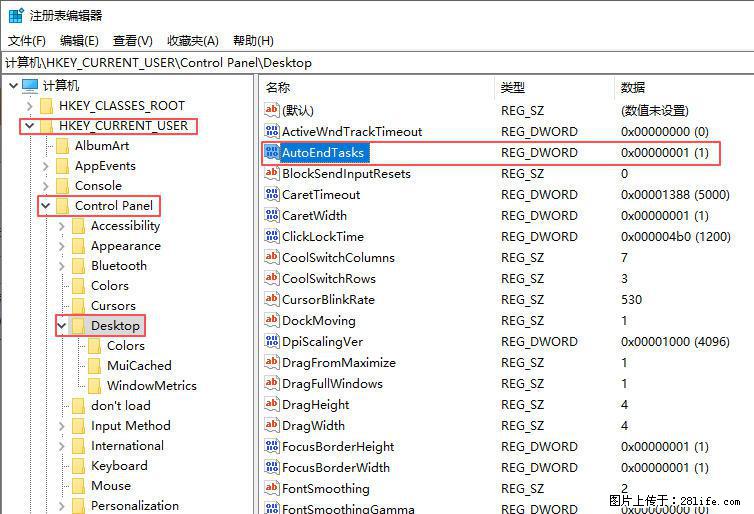 电脑windows10如何设置关机时自动结束任务快速关机 - 生活百科 - 曲靖生活社区 - 曲靖28生活网 qj.28life.com