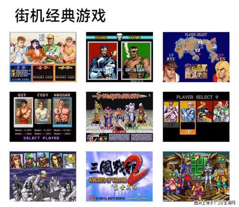 如何制作优盘街机模拟器？ - 生活百科 - 曲靖生活社区 - 曲靖28生活网 qj.28life.com
