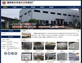 灌阳县文市镇远洋石材总厂 www.shicai158.com - 曲靖28生活网 qj.28life.com