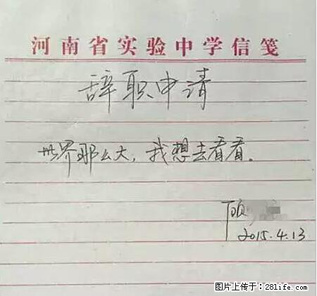 辞掉工作周游世界?现在他们在洗厕所…… - 游山玩水 - 曲靖生活社区 - 曲靖28生活网 qj.28life.com