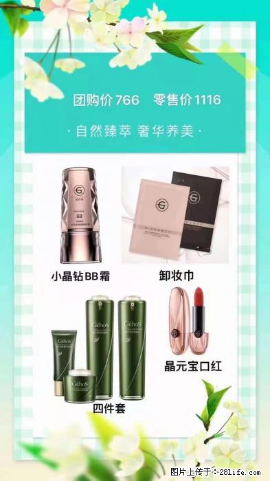 【姬存希】自然臻萃 奢华养美 - 新手上路 - 曲靖生活社区 - 曲靖28生活网 qj.28life.com