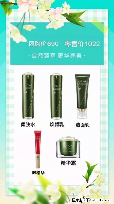 【姬存希】自然臻萃 奢华养美 - 新手上路 - 曲靖生活社区 - 曲靖28生活网 qj.28life.com