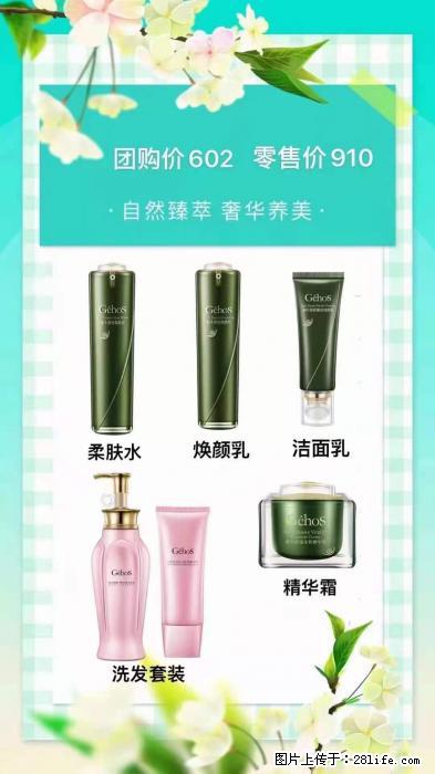 【姬存希】自然臻萃 奢华养美 - 新手上路 - 曲靖生活社区 - 曲靖28生活网 qj.28life.com