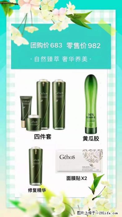 【姬存希】自然臻萃 奢华养美 - 新手上路 - 曲靖生活社区 - 曲靖28生活网 qj.28life.com