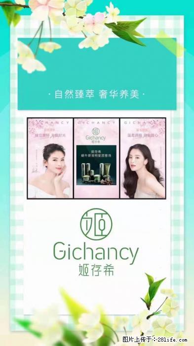 【姬存希】自然臻萃 奢华养美 - 新手上路 - 曲靖生活社区 - 曲靖28生活网 qj.28life.com