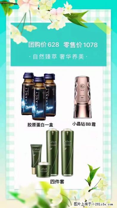 【姬存希】自然臻萃 奢华养美 - 新手上路 - 曲靖生活社区 - 曲靖28生活网 qj.28life.com