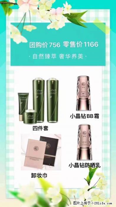 【姬存希】自然臻萃 奢华养美 - 新手上路 - 曲靖生活社区 - 曲靖28生活网 qj.28life.com