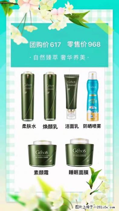 【姬存希】自然臻萃 奢华养美 - 新手上路 - 曲靖生活社区 - 曲靖28生活网 qj.28life.com