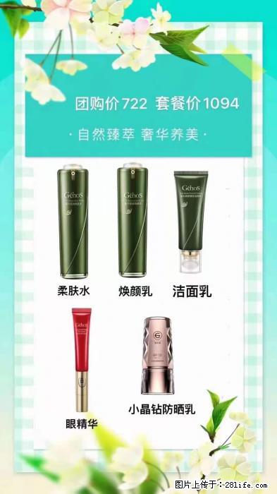 【姬存希】自然臻萃 奢华养美 - 新手上路 - 曲靖生活社区 - 曲靖28生活网 qj.28life.com