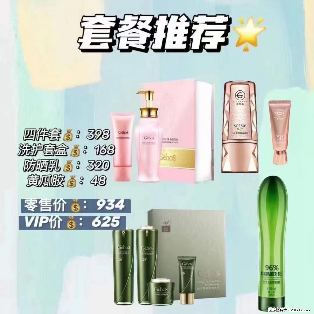 【姬存希】套餐推荐： 清洁+洗护+防晒+晒后修复 六款产品 vip价格625 - 新手上路 - 曲靖生活社区 - 曲靖28生活网 qj.28life.com