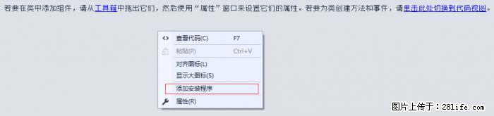 使用C#.Net创建Windows服务的方法 - 生活百科 - 曲靖生活社区 - 曲靖28生活网 qj.28life.com
