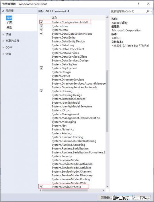 使用C#.Net创建Windows服务的方法 - 生活百科 - 曲靖生活社区 - 曲靖28生活网 qj.28life.com