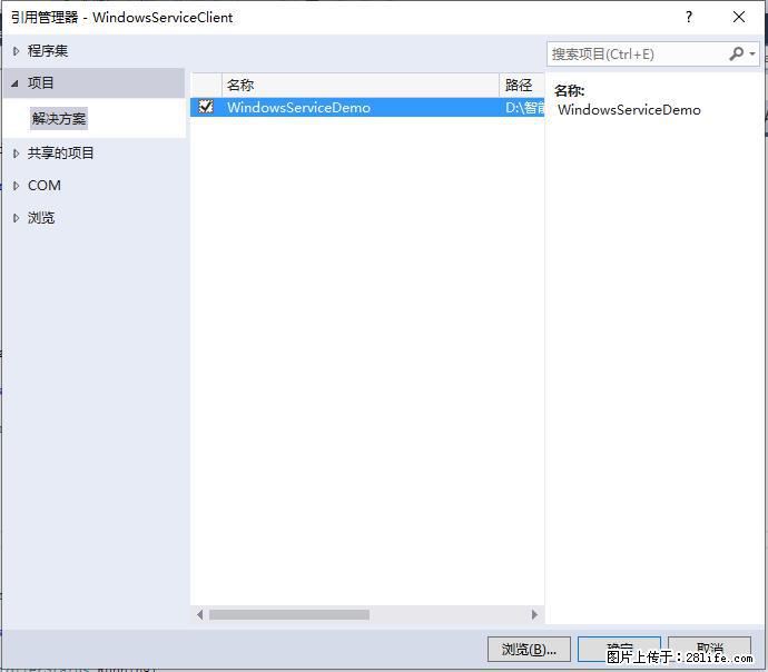 使用C#.Net创建Windows服务的方法 - 生活百科 - 曲靖生活社区 - 曲靖28生活网 qj.28life.com