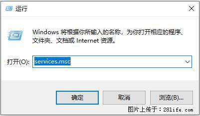 使用C#.Net创建Windows服务的方法 - 生活百科 - 曲靖生活社区 - 曲靖28生活网 qj.28life.com