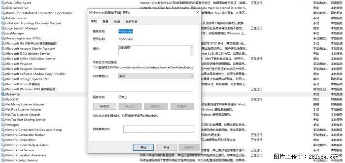 使用C#.Net创建Windows服务的方法 - 生活百科 - 曲靖生活社区 - 曲靖28生活网 qj.28life.com