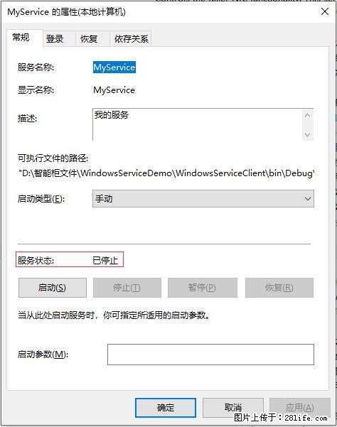 使用C#.Net创建Windows服务的方法 - 生活百科 - 曲靖生活社区 - 曲靖28生活网 qj.28life.com