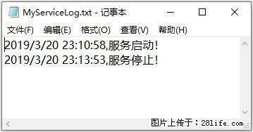 使用C#.Net创建Windows服务的方法 - 生活百科 - 曲靖生活社区 - 曲靖28生活网 qj.28life.com