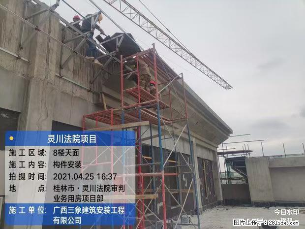 【广西三象建筑安装工程有限公司】广西桂林市灵川县法院项目 - 新手上路 - 曲靖生活社区 - 曲靖28生活网 qj.28life.com