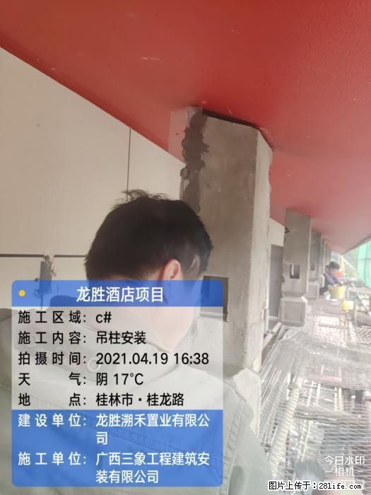 【广西三象建筑安装工程有限公司】广西桂林市龙县胜酒店项目 - 新手上路 - 曲靖生活社区 - 曲靖28生活网 qj.28life.com