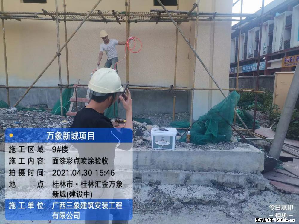 【广西三象建筑安装工程有限公司】万象新城项目 - 家居生活 - 曲靖生活社区 - 曲靖28生活网 qj.28life.com