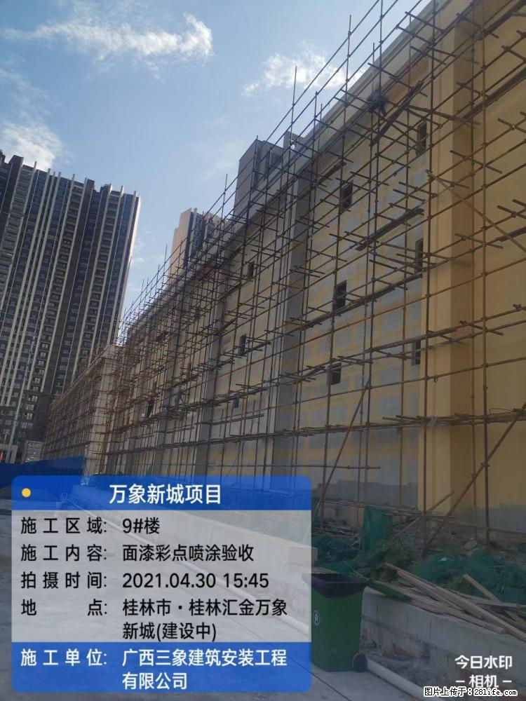 【广西三象建筑安装工程有限公司】万象新城项目 - 家居生活 - 曲靖生活社区 - 曲靖28生活网 qj.28life.com