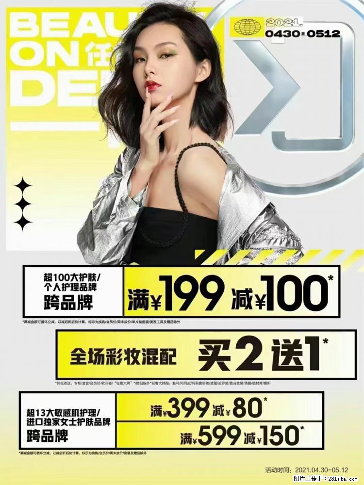 【屈臣氏】官方云店，会员日宠你，满98元包邮到家 - 新手上路 - 曲靖生活社区 - 曲靖28生活网 qj.28life.com