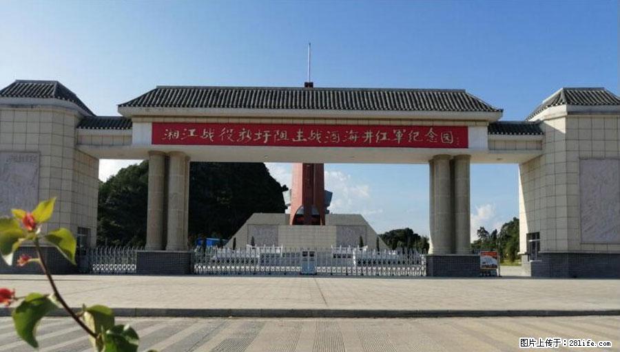 湘江战役新圩阻击战酒海井红军纪念园 - 游山玩水 - 曲靖生活社区 - 曲靖28生活网 qj.28life.com