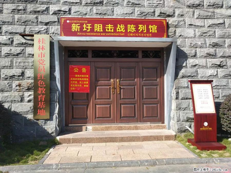 湘江战役新圩阻击战酒海井红军纪念园 - 游山玩水 - 曲靖生活社区 - 曲靖28生活网 qj.28life.com