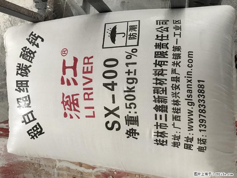 【桂林三鑫新型材料】400目重质碳酸钙 方解石粉重钙粉 - 生活百科 - 曲靖生活社区 - 曲靖28生活网 qj.28life.com