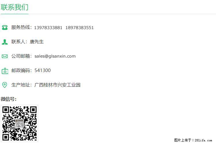 【桂林三鑫新型材料】400目重质碳酸钙 方解石粉重钙粉 - 生活百科 - 曲靖生活社区 - 曲靖28生活网 qj.28life.com