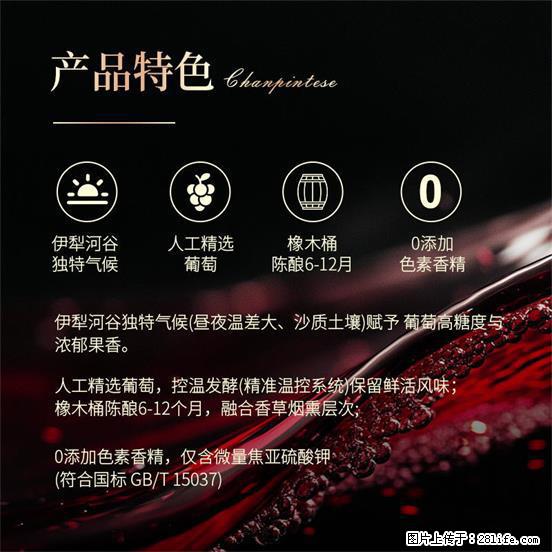 翁虹自创绯虹干红葡萄酒 - 餐饮美食 - 饮食特产 - 曲靖分类信息 - 曲靖28生活网 qj.28life.com