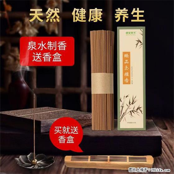 民艾天下天然线香家用室内檀香香薰 - 各类家具 - 居家生活 - 曲靖分类信息 - 曲靖28生活网 qj.28life.com