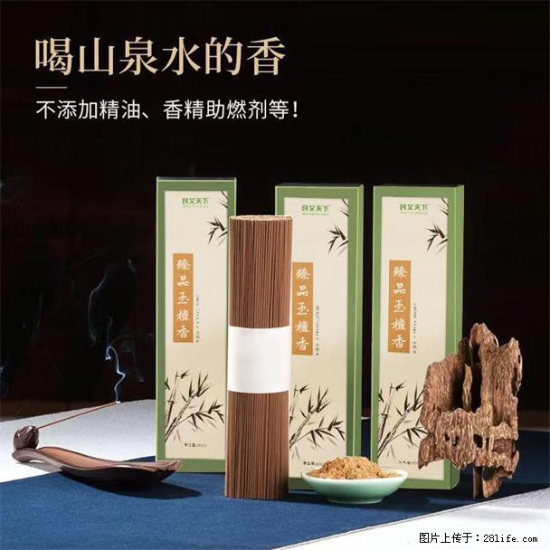 民艾天下天然线香家用室内檀香香薰 - 各类家具 - 居家生活 - 曲靖分类信息 - 曲靖28生活网 qj.28life.com