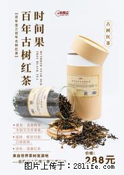 时间果百年古树2025年春红茶 - 购物交流 - 曲靖生活社区 - 曲靖28生活网 qj.28life.com