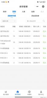 免费的库存管理小程序，欢迎使用 - 曲靖28生活网 qj.28life.com